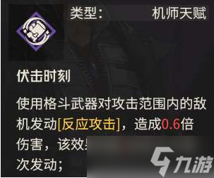 钢岚格斗类机师强度如何 钢岚格斗类机师强度介绍