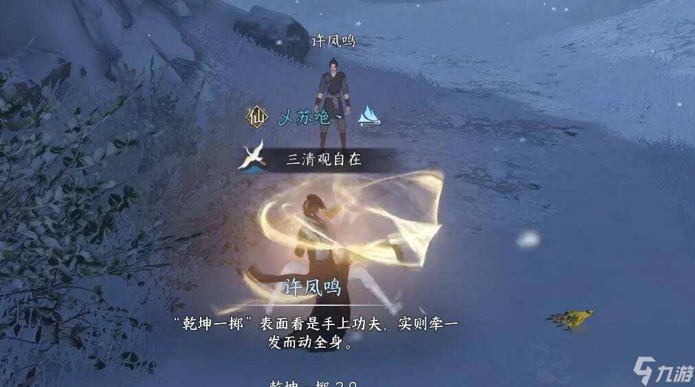 逆水寒手游乾坤一掷任务攻略_逆水寒手游乾坤一掷任务图文步骤