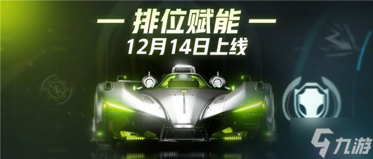 无门槛拉满超跑!《王牌竞速》新赛季送的就是真实