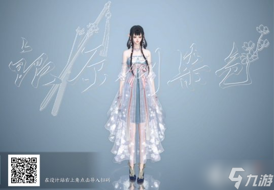 逆水寒手游时装情侣CP染色分享 楚楚浅茉&amp;苍冥玄渊蓝海楚楚