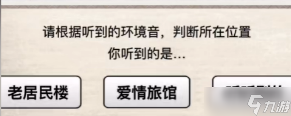 《梗传之王》解救小美弄清小美当前处境通关攻略