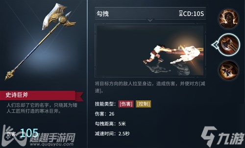 巨斧+斧頭組合打法 獵手之王武器新搭配