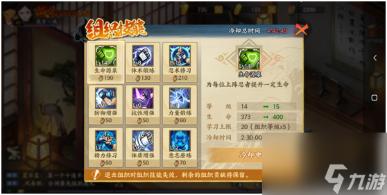 火影忍者网页版攻略（火影忍者ol新手指南）