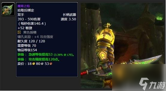 <a id='link_pop' class='keyword-tag' href='https://www.9game.cn/moshoushijie2/'>魔兽世界</a>奥伯莱恩裂魂之剑怎么合成（魔兽奥伯莱恩裂魂之剑介绍）「专家说」