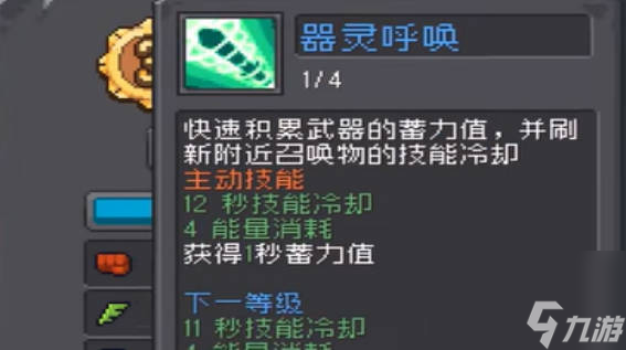 《元?dú)怛T士前傳》忍者怎樣調(diào)配技術(shù) 忍者技術(shù)調(diào)配挑選