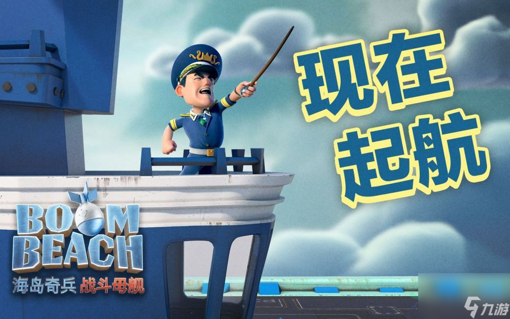 海岛奇兵新手攻略 海岛奇兵游戏模式的详细解读