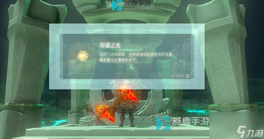 塞尔达传说王国之泪乔希乌神庙攻略