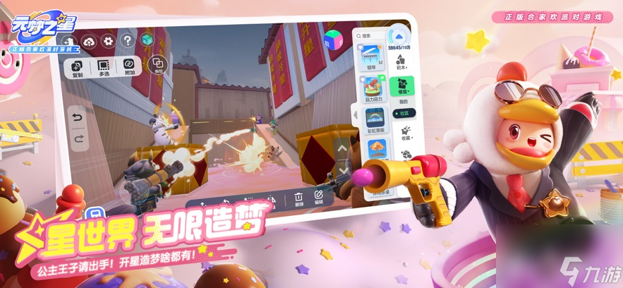 元梦之星手游登不进去怎么办 元梦之星手游登录不进去怎么办截图