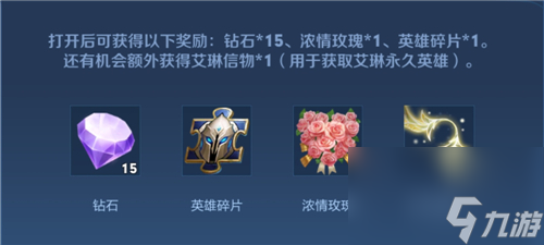 王者荣耀艾琳信物中奖概率大不大 王者荣耀艾琳信物中奖概率多少