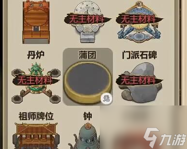 了不起的修仙模拟器新手攻略