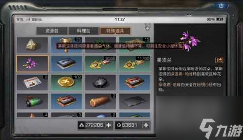 刷新位置介绍 明日之后古老的野兽化石在哪刷新