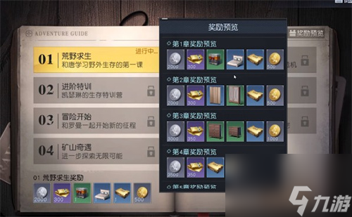 黎明觉醒生机家具图纸怎么获得