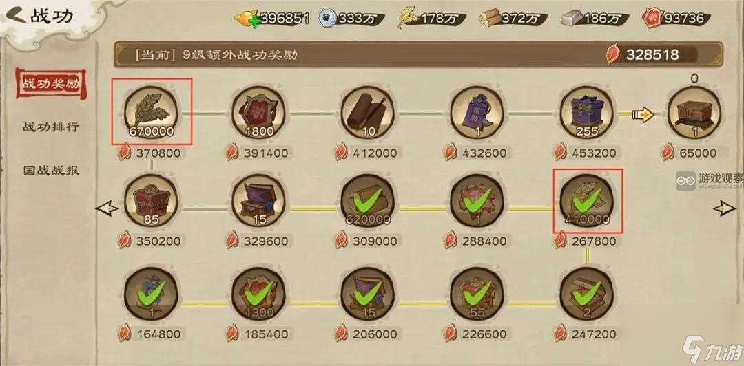 乱世终结战粮食获得方法大全