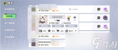 《元梦之星》去好友家方法分享