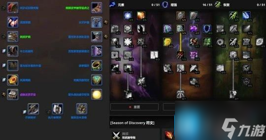 魔兽世界探索赛季P1职业攻略-全职业天赋符文和毕业配装