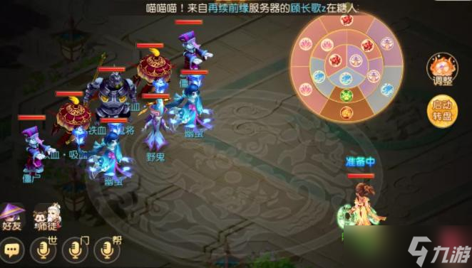 梦幻西游手游糖人轮盘战第一章通关攻略