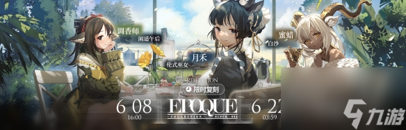 明日方舟空想花庭活动介绍 SideStory