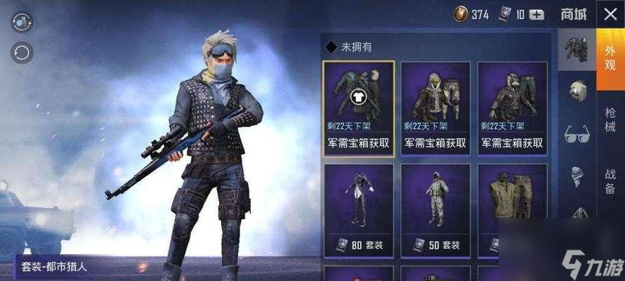 和平精英2月军需宝箱套装预测（军需宝箱套装内容曝光，看看有哪些神装备！）