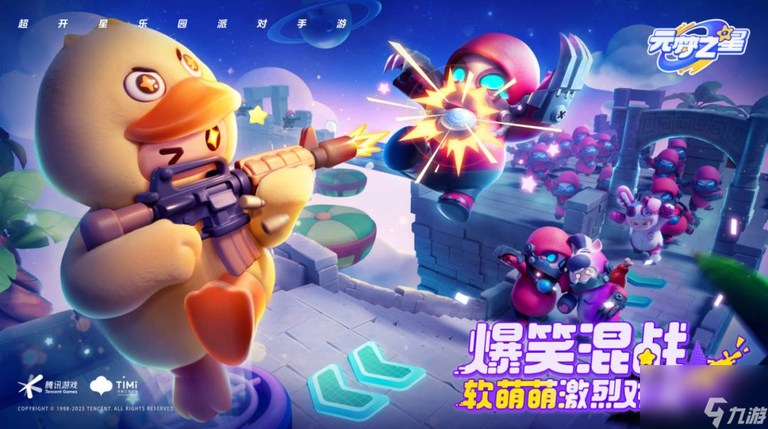 元梦之星生化幽灵追击高手进阶技巧一览