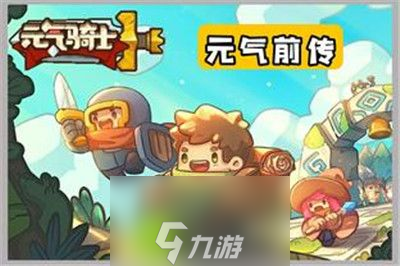 元气骑士前传灰烬火龙位置在哪-元气骑士前传灰烬火龙位置介绍