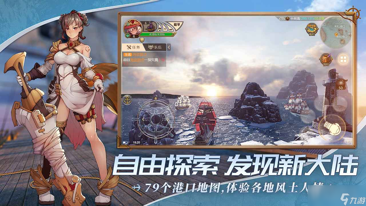 梦想大航海玩法介绍