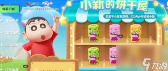 元梦之星皮肤大全