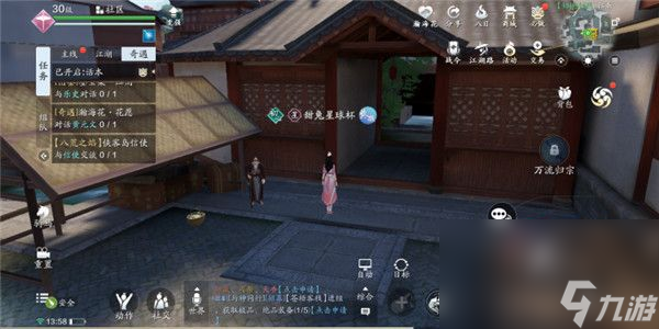 《天涯明月刀》手游人間風(fēng)味奇遇攻略