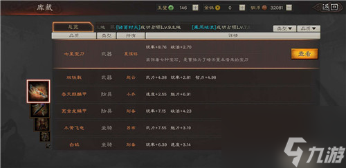 主城皮肤使用方法 三国志战略版春节皮肤领了怎么用