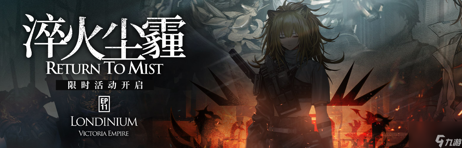 明日方舟磨难11-14如何通关-磨难11-14通关攻略分享「2023推荐」