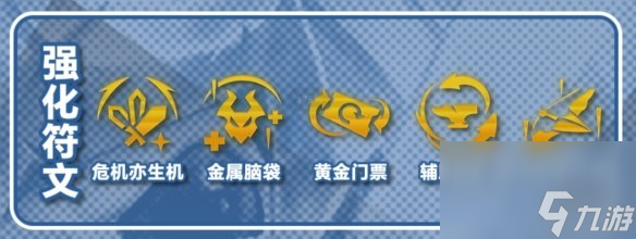 《云顶之弈手游》摇头天使阵容推荐