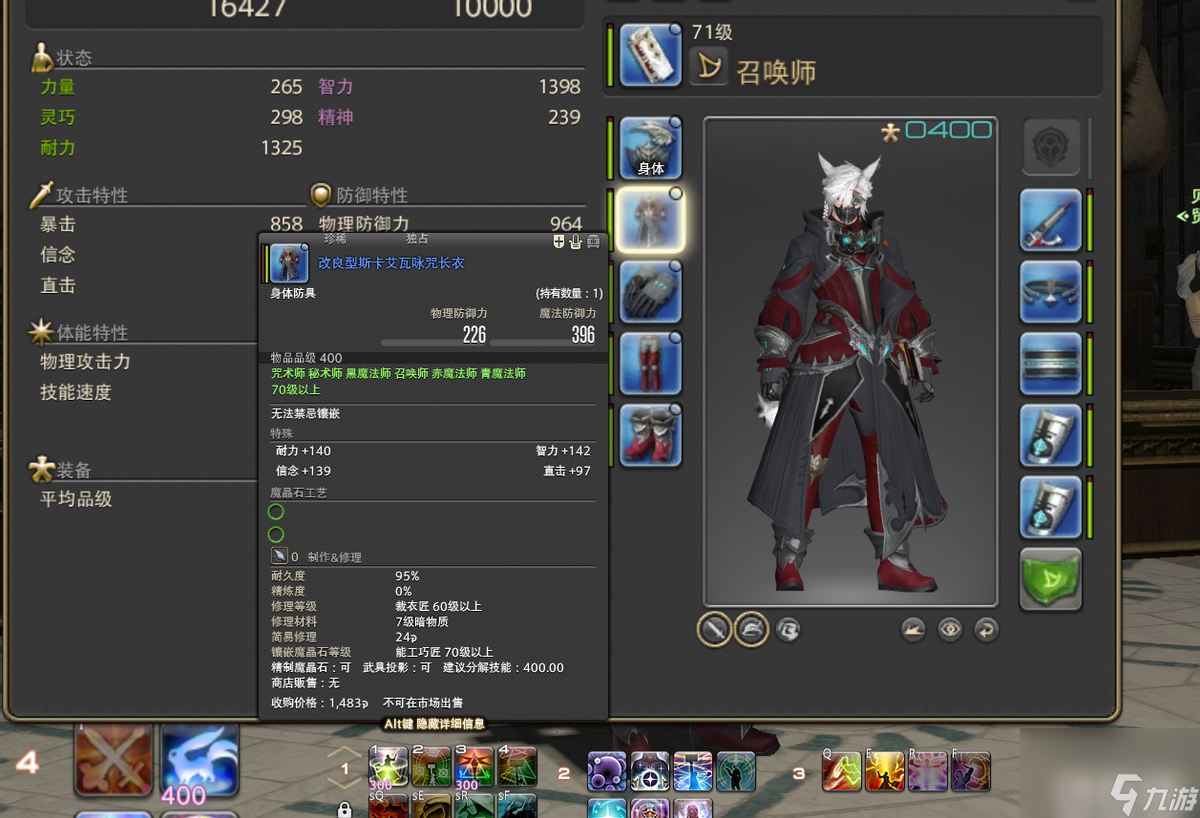 ff14军票用途详解ff14军票有必要刷吗__九游手机游戏