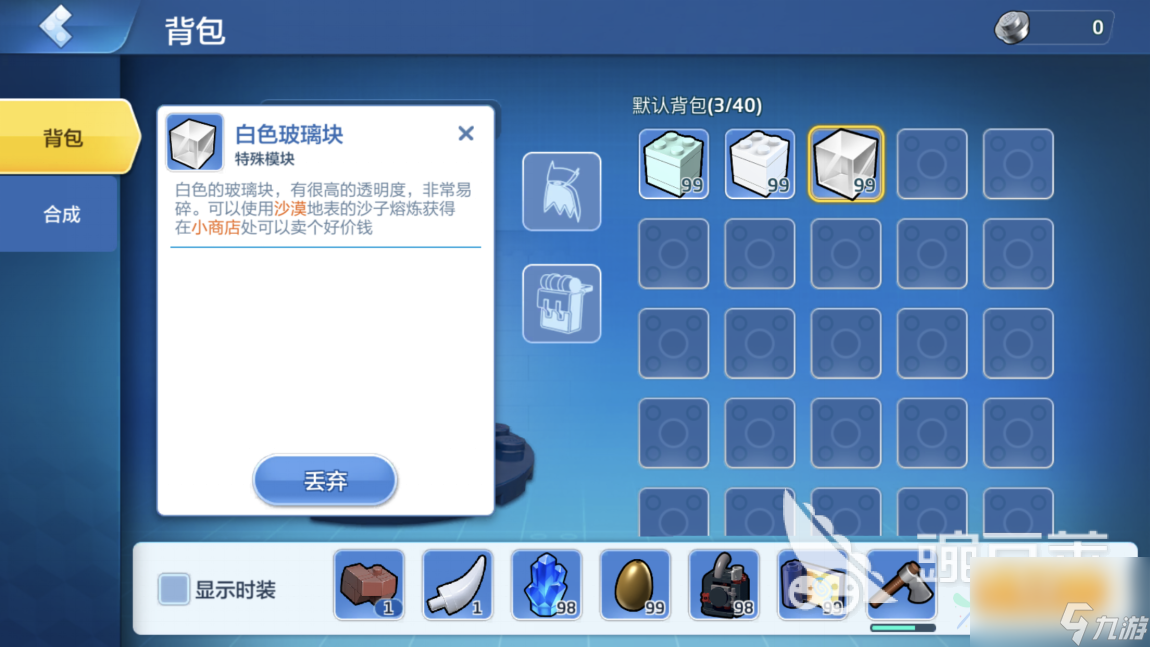 玻璃與絲線的合成，樂高無限鐵礦探測器怎么做