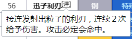 《宝可梦朱紫》DLC蓝之圆盘铁头壳属性值及技能介绍