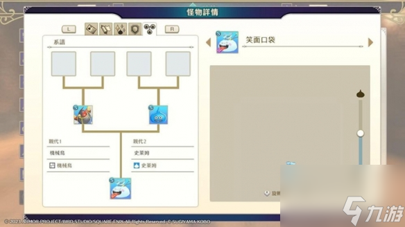 《勇者斗恶龙怪兽篇3》水晶史莱姆合成攻略