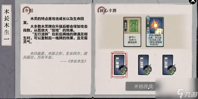 奕仙牌门派秘传攻略