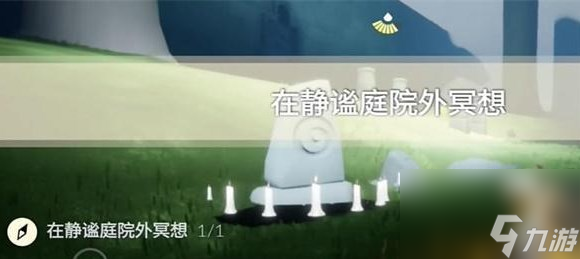 光遇12.15任务怎么做