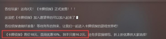 《卡牌偵探》游戲多少錢？游戲價格分享