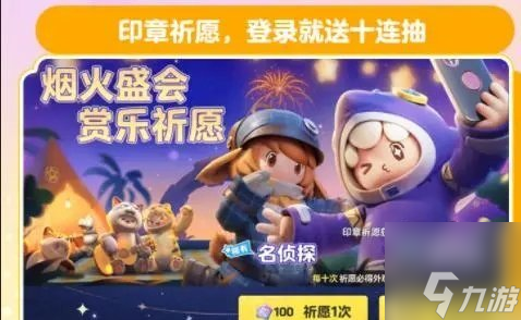 元梦之星最全薅羊毛攻略 元梦之星福利大全