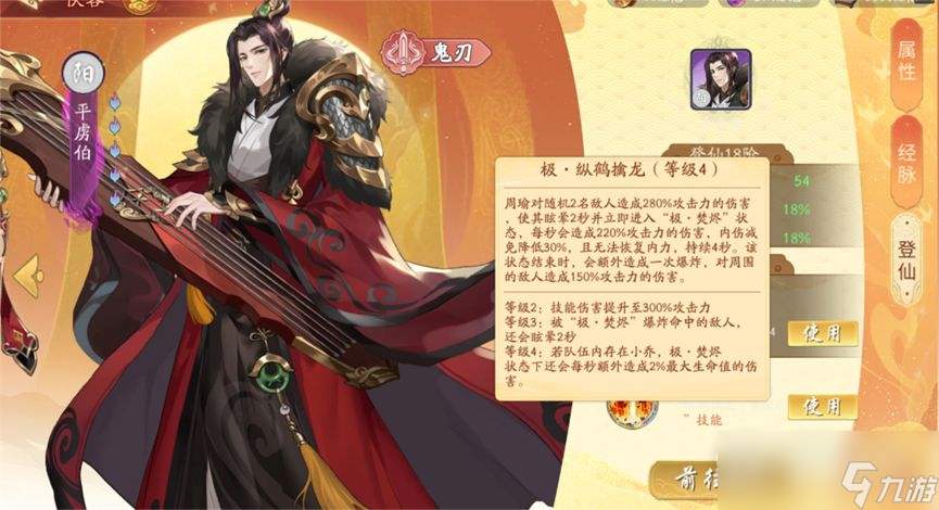 《锦绣江湖》平民阵容搭配攻略