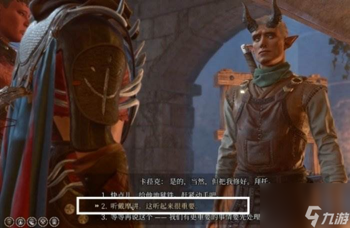 《博德之门3》戴摩任务怎么完成 铁匠铺戴摩对话选择推荐