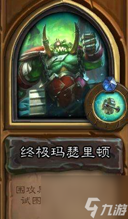 炉石传说邪火试炼第三章通关攻略