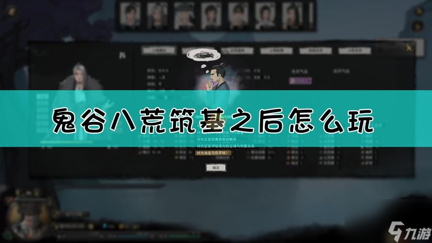 《鬼谷八荒》道点使用攻略（如何合理利用道点提升战斗力）