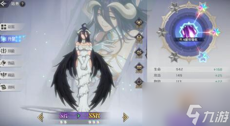 纳萨力克之王sr排行榜<a href=