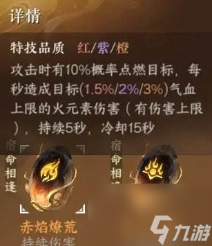 《逆水寒手游》新版本铁衣怎么搭配 新版本铁衣全方面搭配攻略
