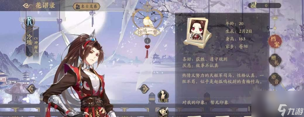 《以花亦山心之月抽卡保底概率一览》（了解游戏中花亦山心之月保底概率，提高抽卡效率）