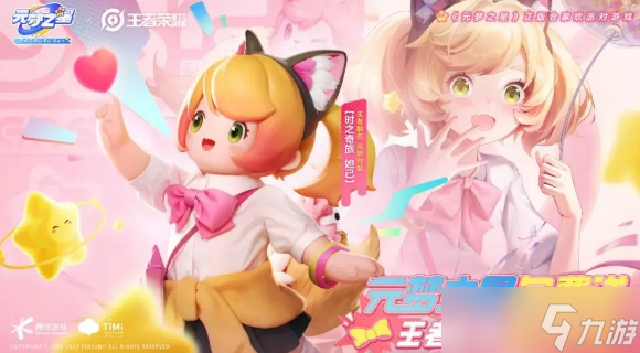 元夢之星妲己皮膚怎么領(lǐng)取