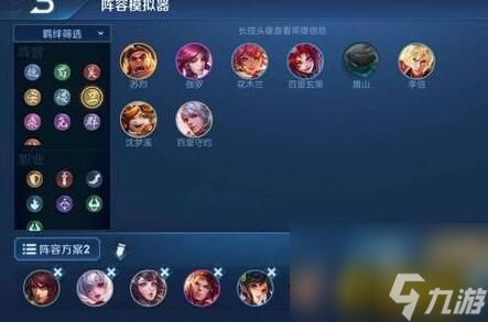 新版吴国射阵容运营技巧分享 王者模拟战新版吴国射阵容怎么运营