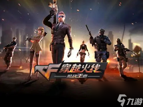 穿越火线：枪战王者剧情模式怎么玩