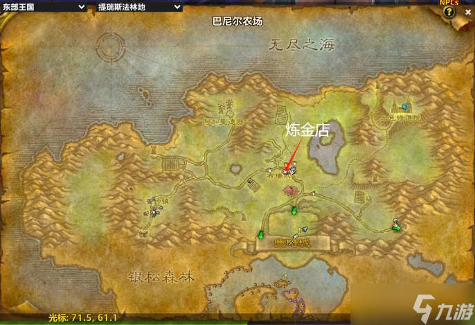 魔兽世界全法师符文获取位置分享
