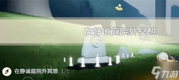 光遇12.15任务攻略 2023年12月14日每日任务完成方法[多图]
